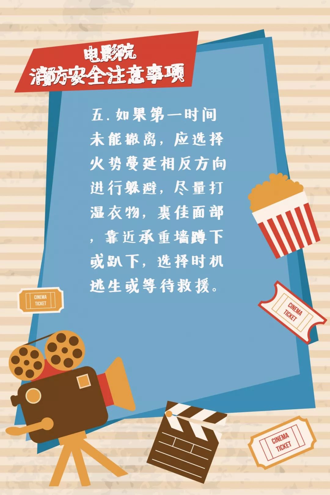 电影院|电影院开门啦！小心安全第一