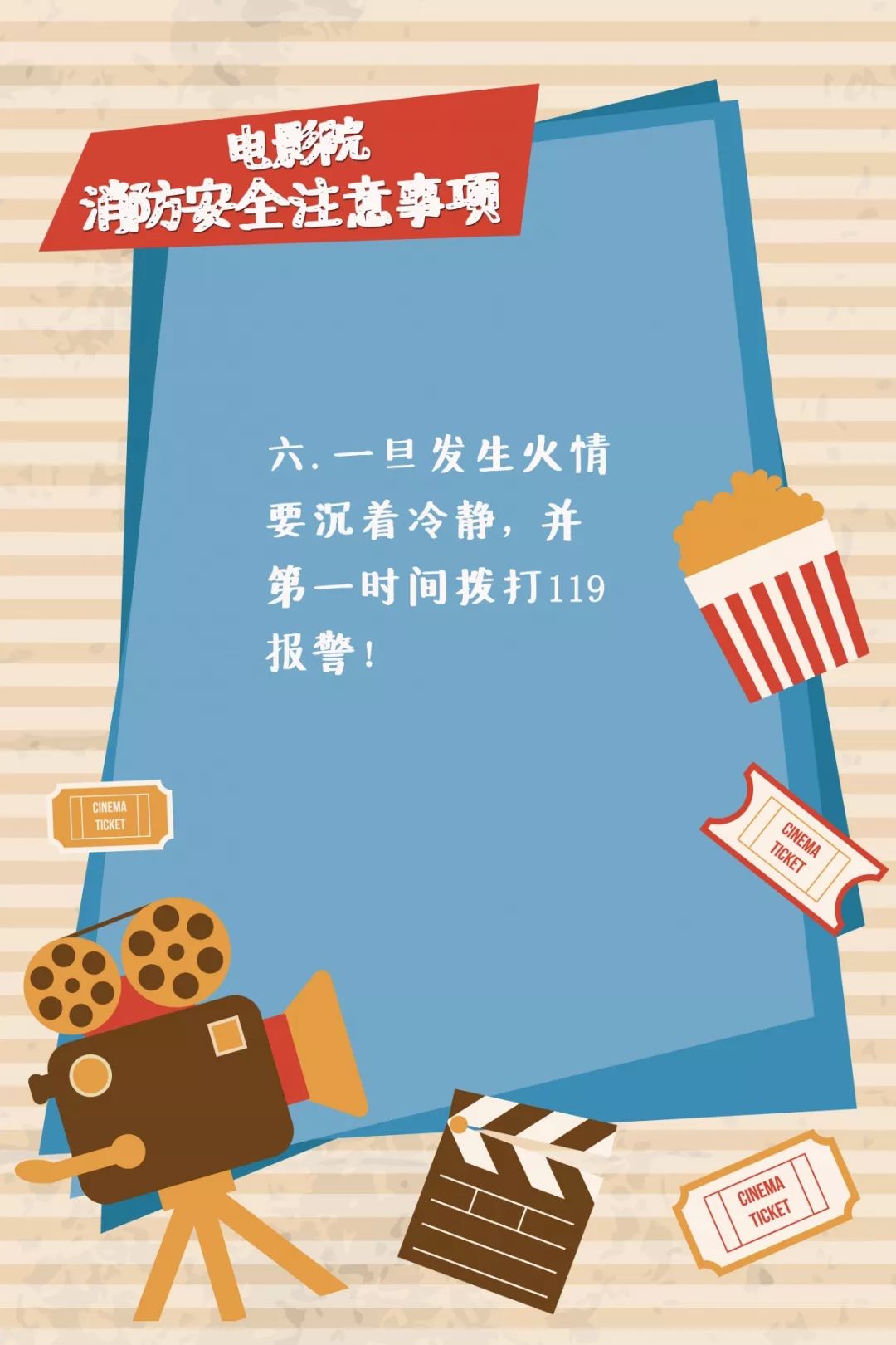 电影院|电影院开门啦！小心安全第一