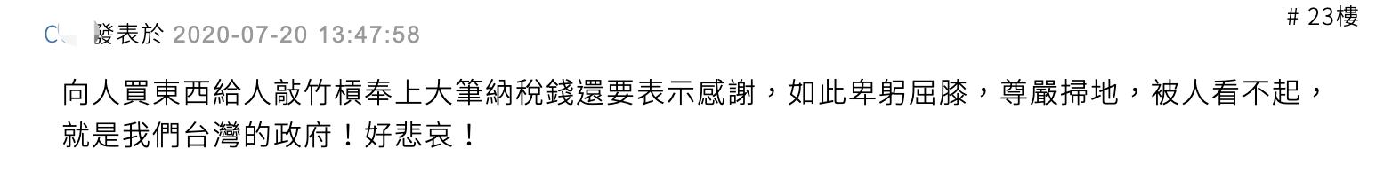 军事|奇葩！美宣布巨额军售 台防务部门不知情还要＂硬吞＂