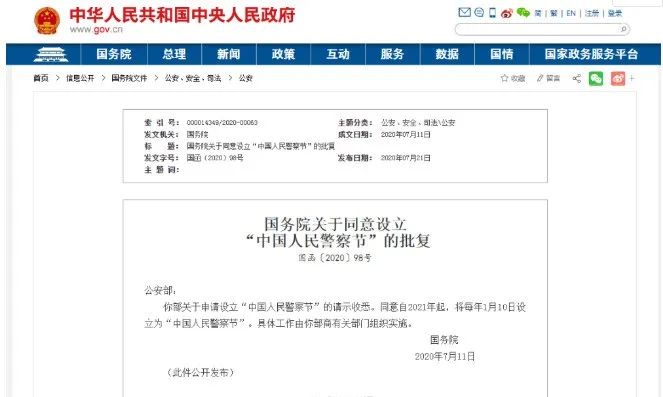 时政|1月10日，向你们敬礼！