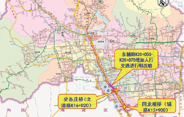 京藏高速|京藏高速公路辅路综合治理工程启动
