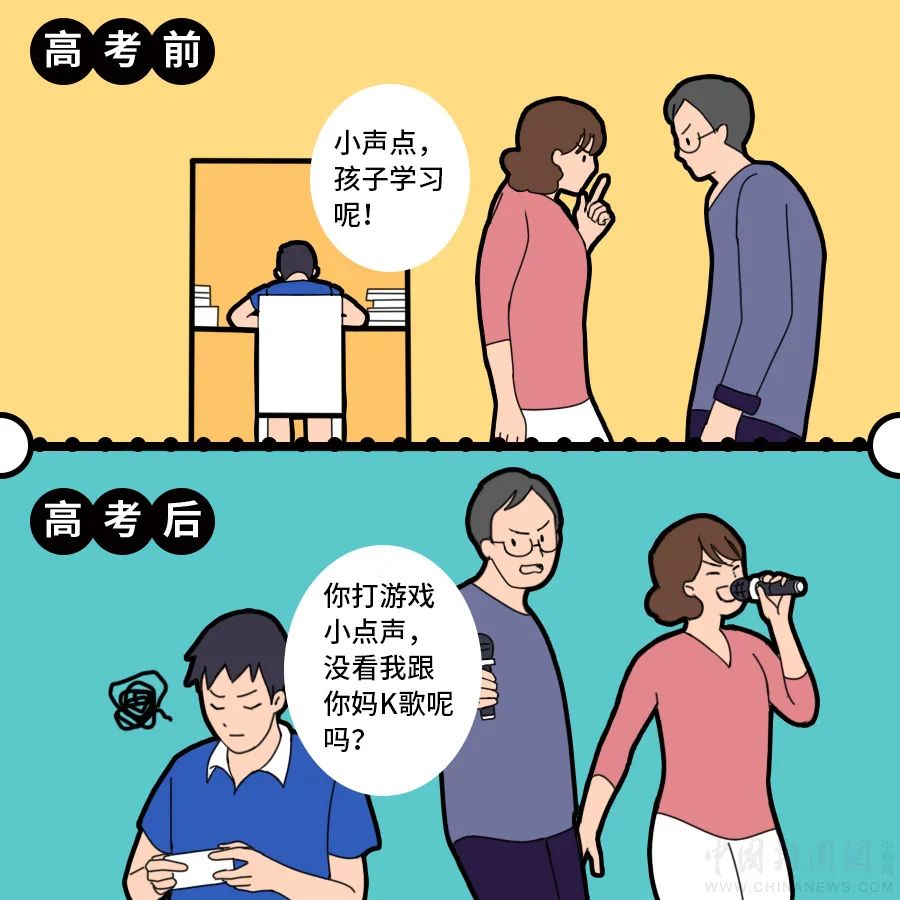 高考|《高考前后“家庭地位”图鉴》