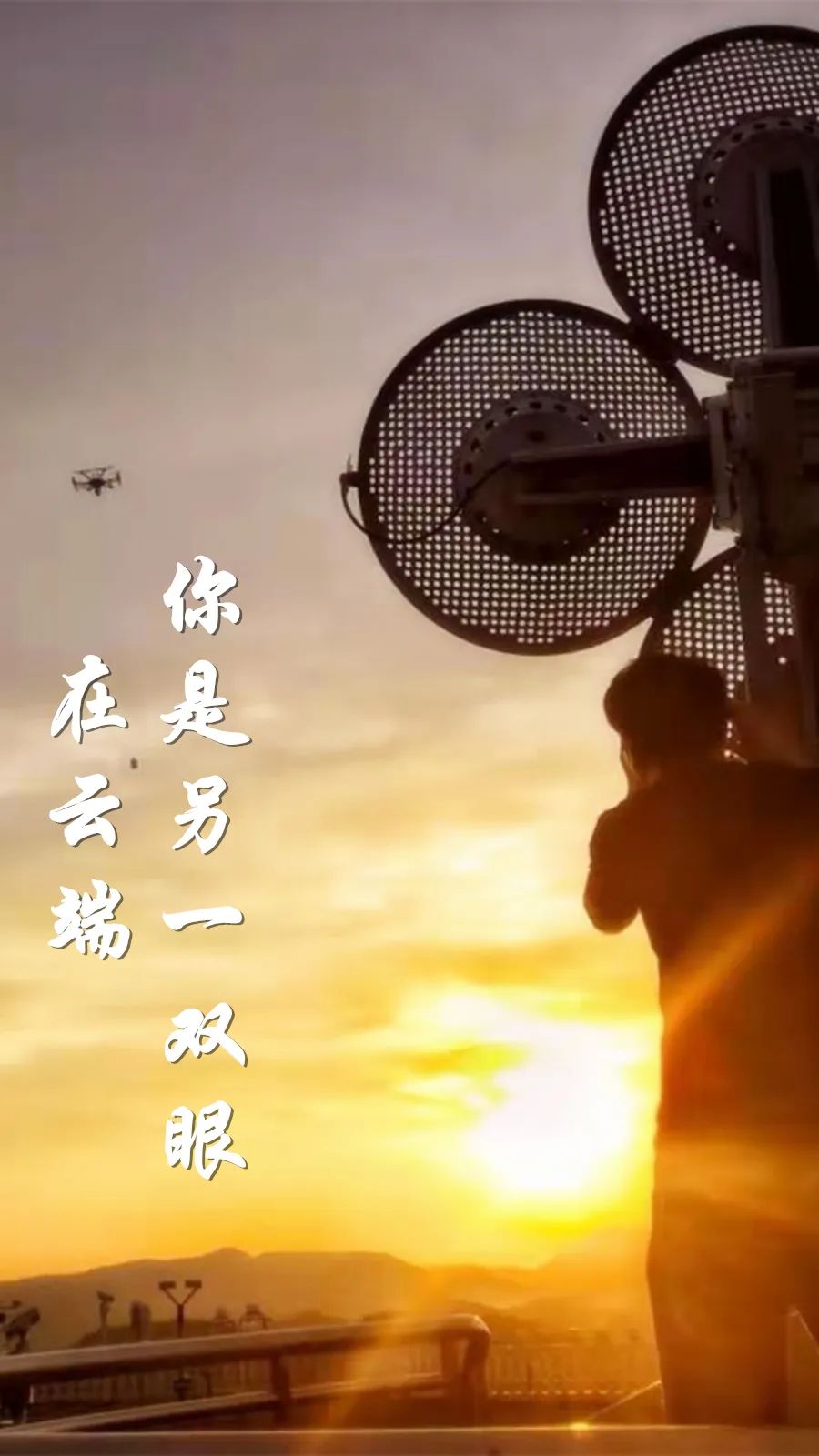 中国气象局|这24张海报,见证汛期气象人的24小时!