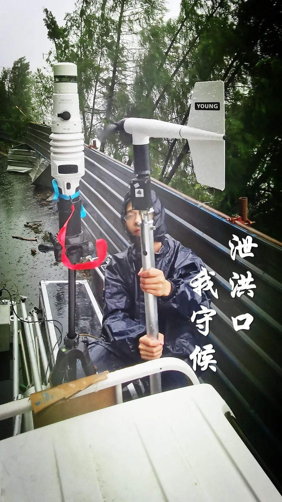 中国气象局|这24张海报,见证汛期气象人的24小时!