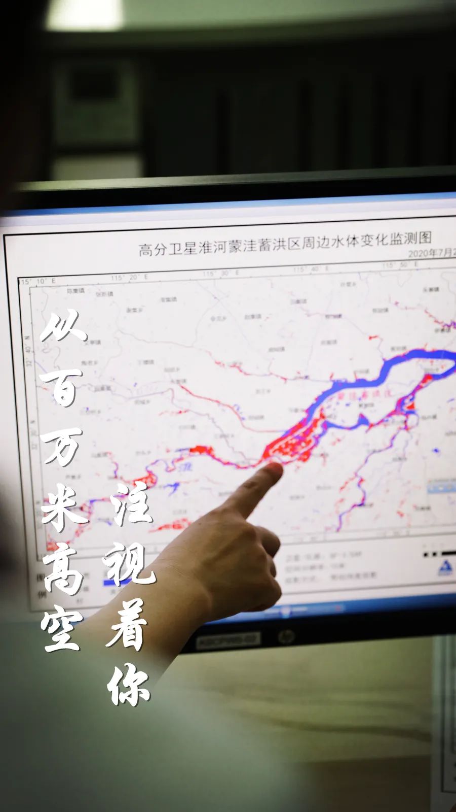 中国气象局|这24张海报,见证汛期气象人的24小时!