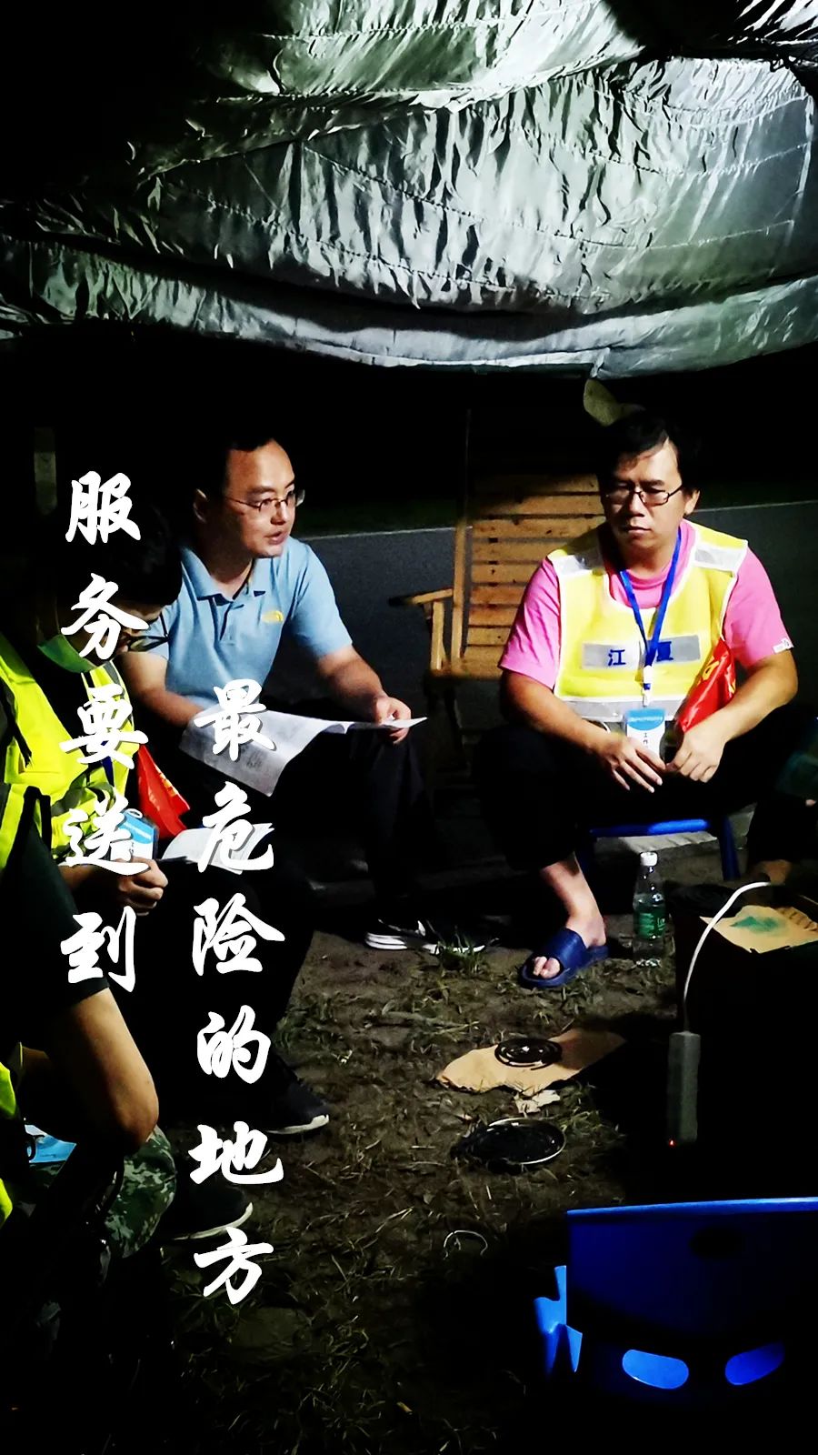 中国气象局|这24张海报,见证汛期气象人的24小时!