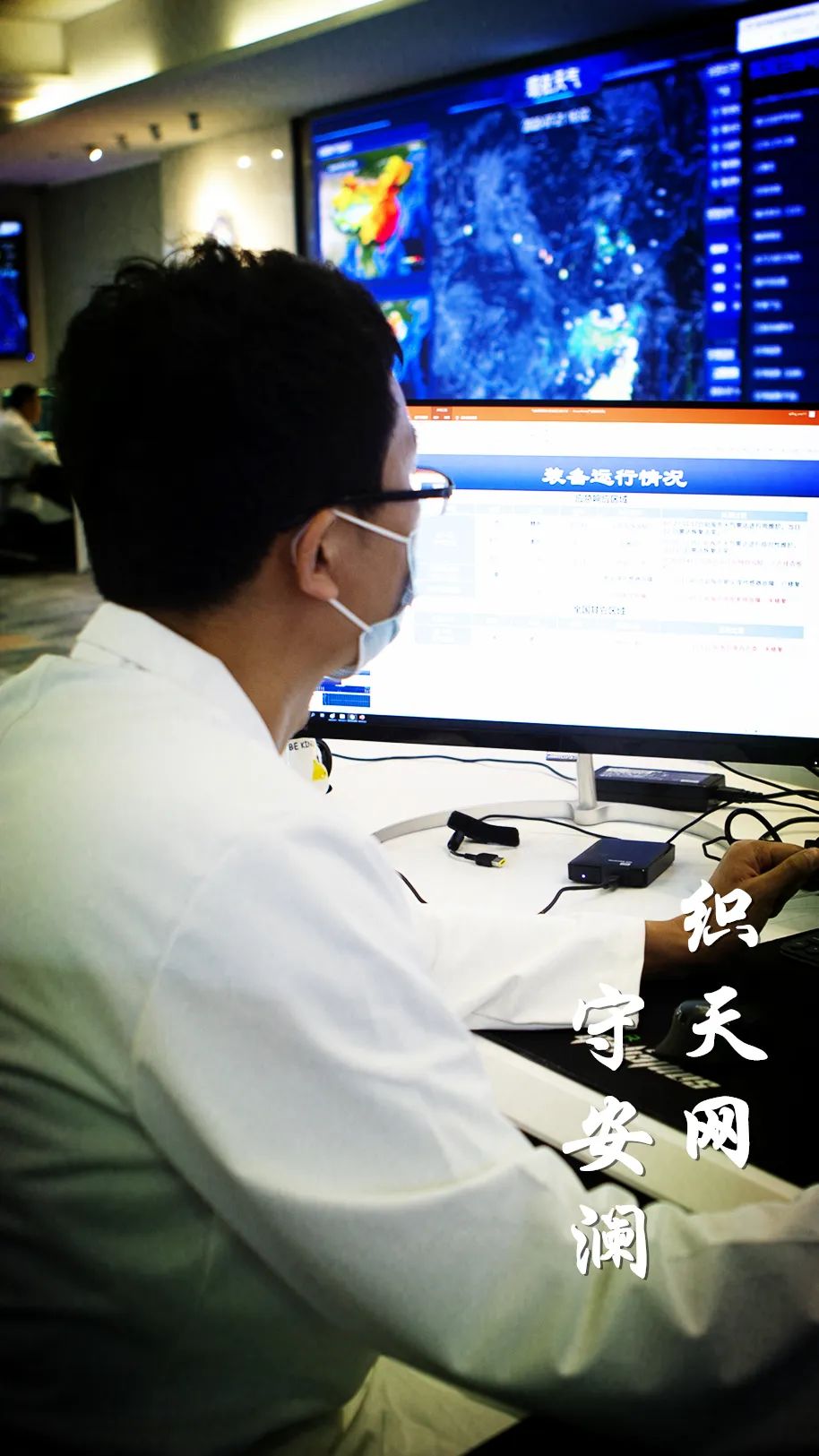 中国气象局|这24张海报,见证汛期气象人的24小时!