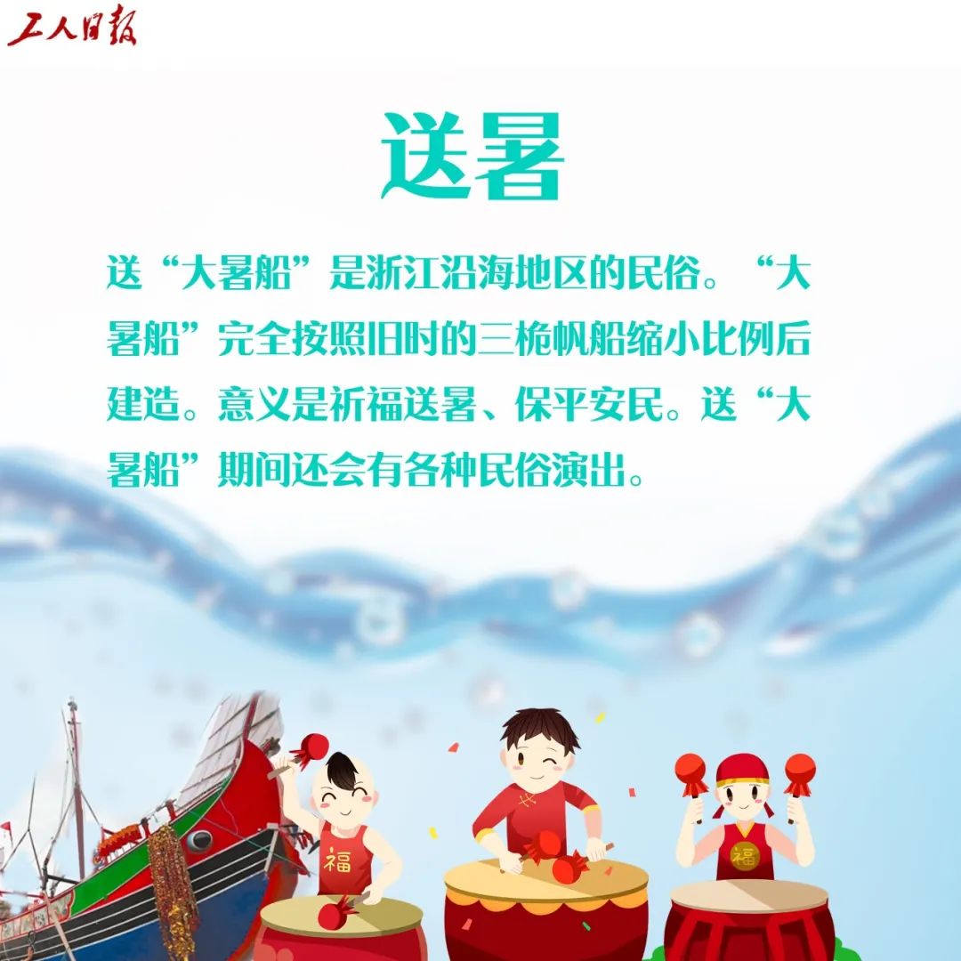 |关注 | 今日大暑，最热的时候来了！