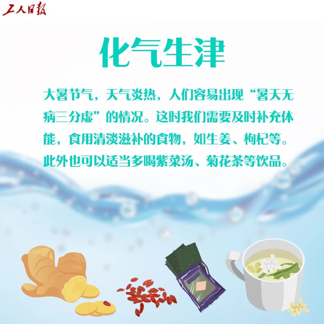 |关注 | 今日大暑，最热的时候来了！