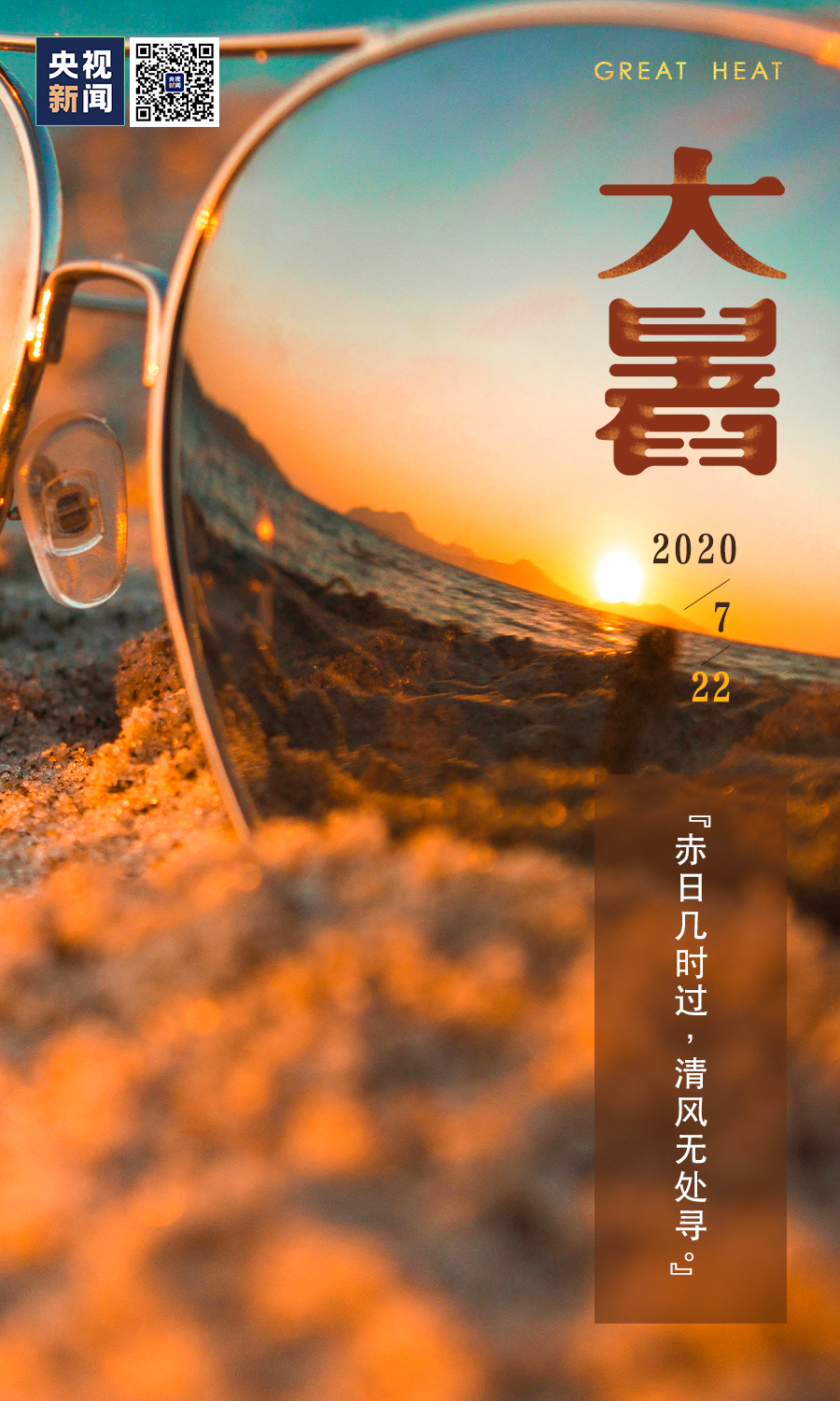 |最热?热?热?热?热?的时候来了~