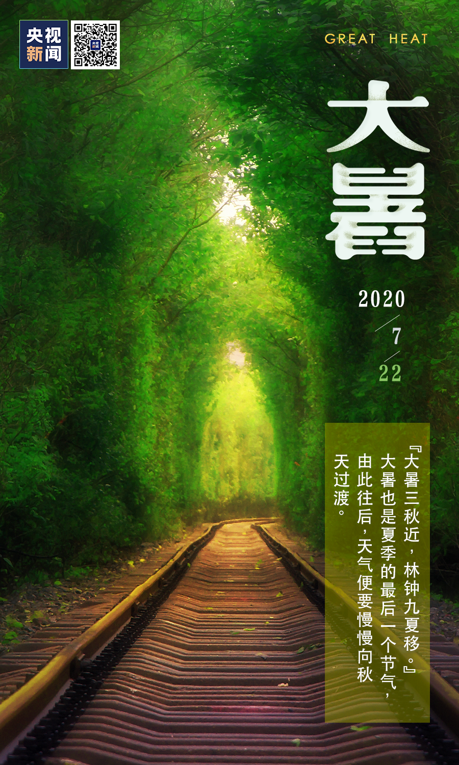 |最热?热?热?热?热?的时候来了~