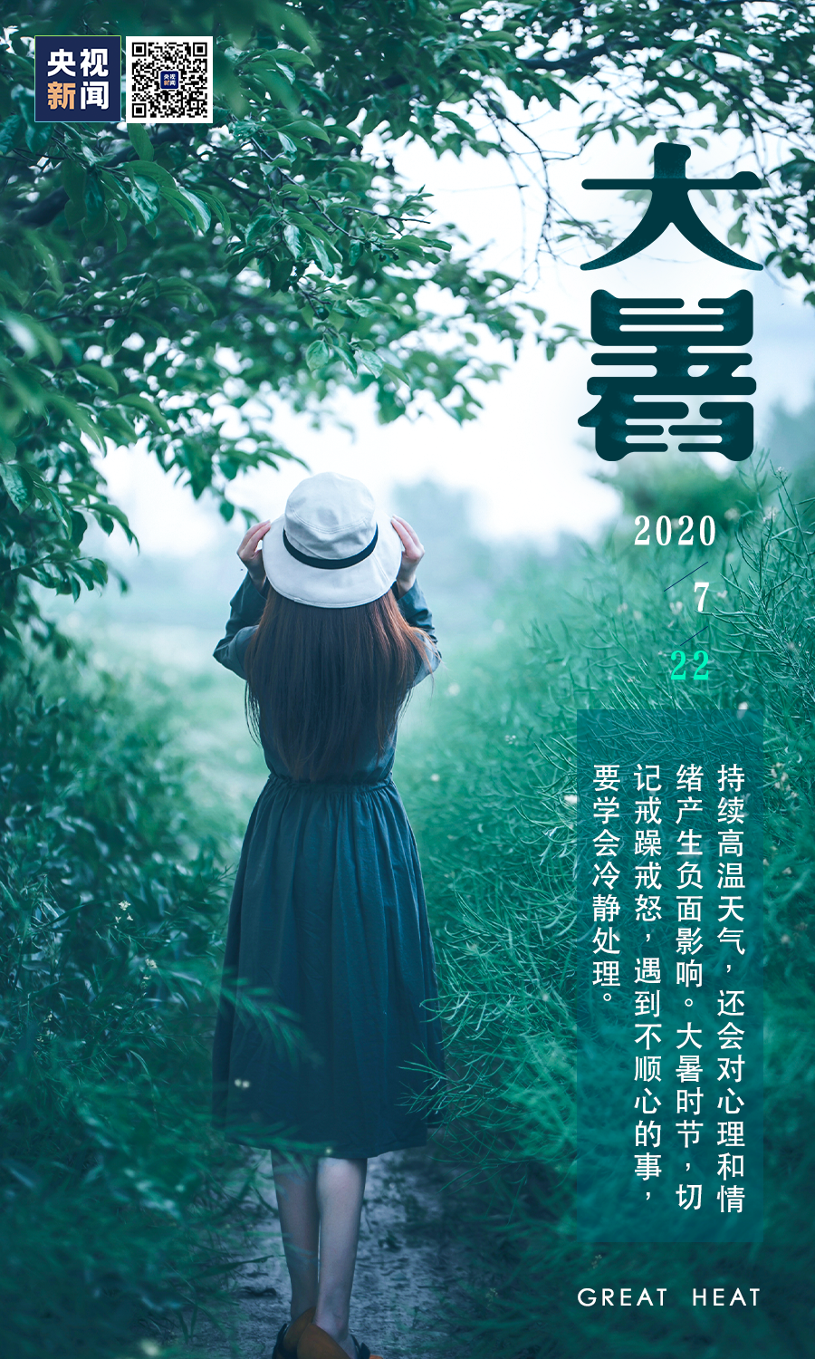 |最热?热?热?热?热?的时候来了~