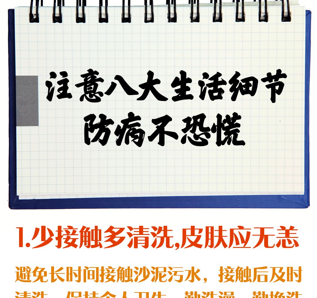 洪灾|提醒 | 洪灾卫生小贴士,一图看懂!