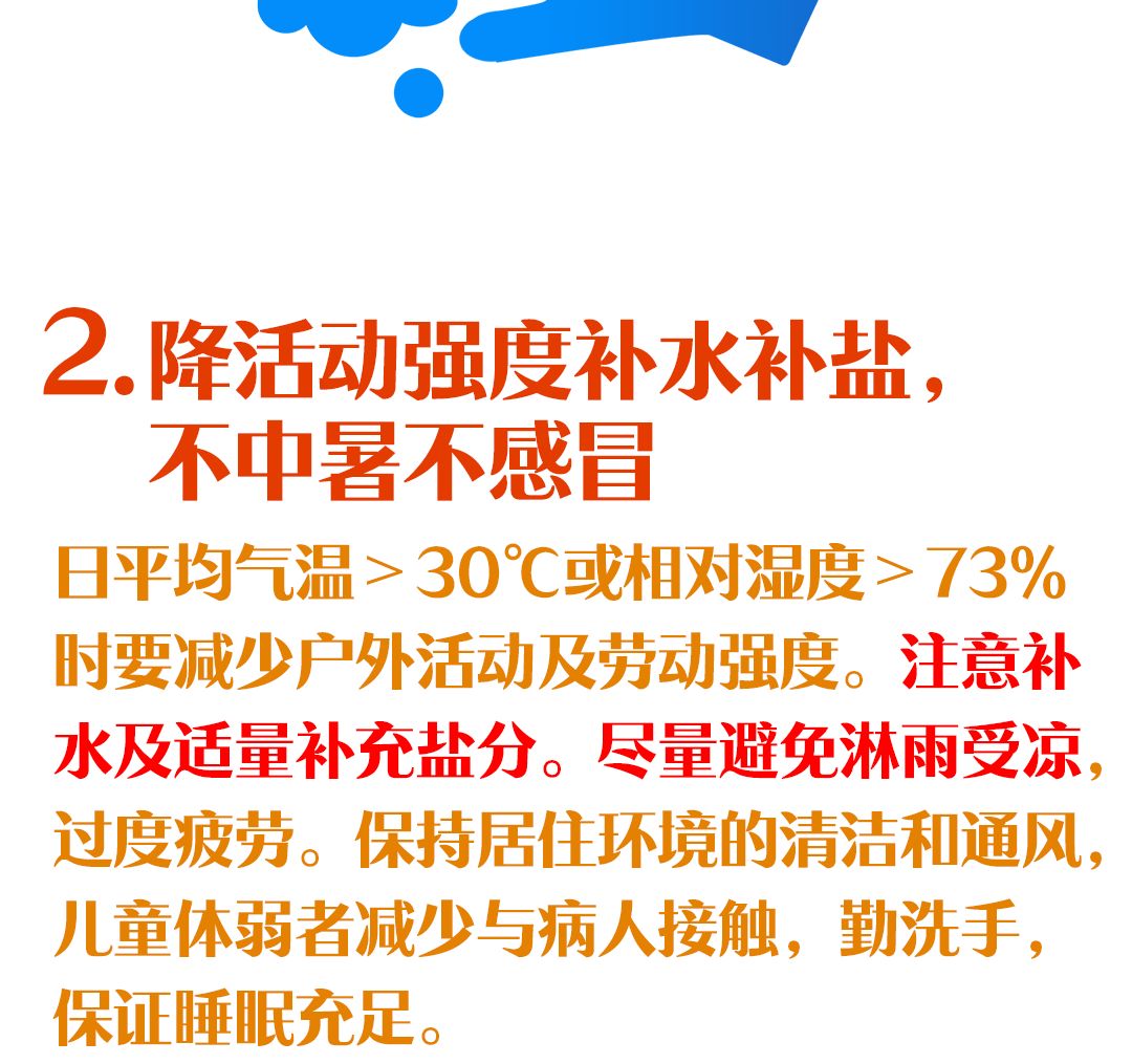 洪灾|提醒 | 洪灾卫生小贴士,一图看懂!