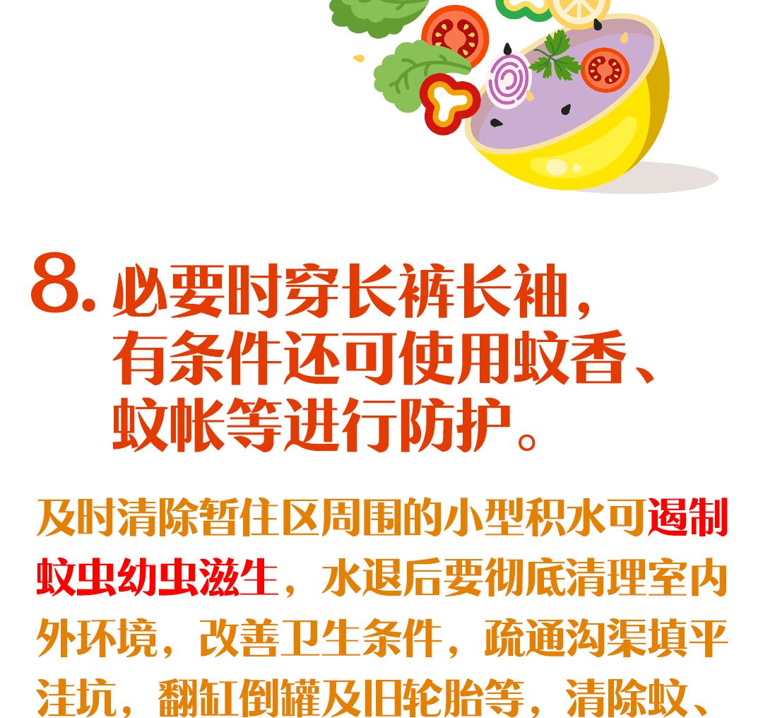 洪灾|提醒 | 洪灾卫生小贴士,一图看懂!