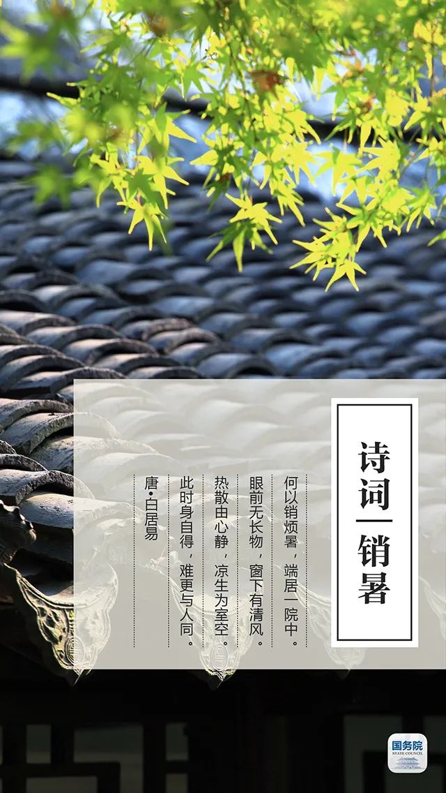 大暑|今日大暑 | 最热热热热的时节来了