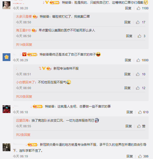 文汇报|“我喜欢戴口罩了，它有作用“，特朗普开始呼吁美国人戴口罩，脸被打红了？