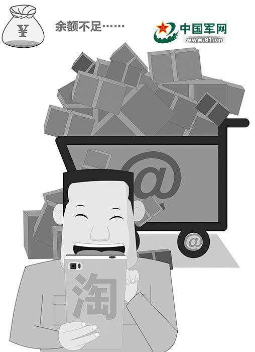 军事|网购已成官兵消费的“主平台”，虽然便捷但不可无度