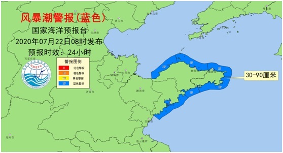 |国家海洋预报台同时发布海浪和风暴潮蓝色警报