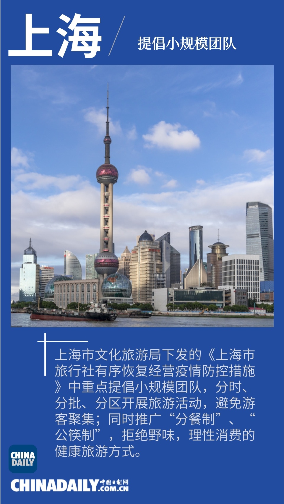 旅游产业|图说 | 跨省游为旅游业按下“重启键” 各省已蓄势待发！