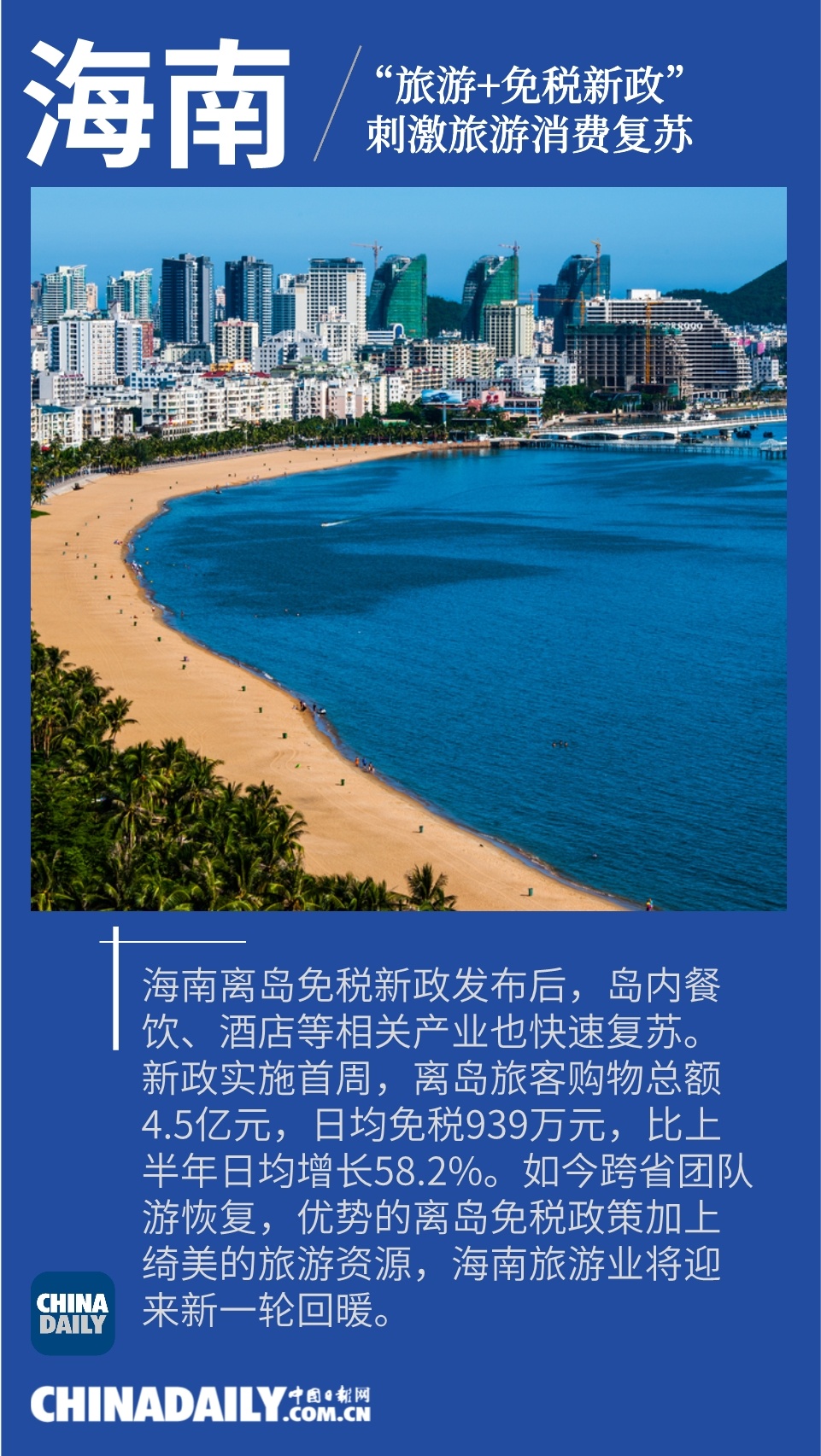 旅游产业|图说 | 跨省游为旅游业按下“重启键” 各省已蓄势待发！