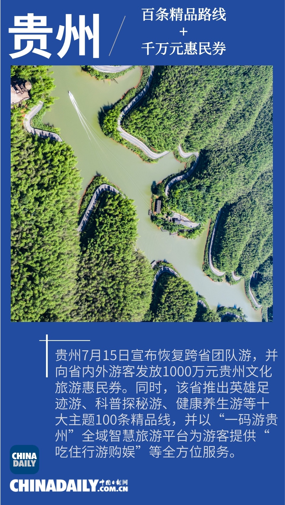 旅游产业|图说 | 跨省游为旅游业按下“重启键” 各省已蓄势待发！