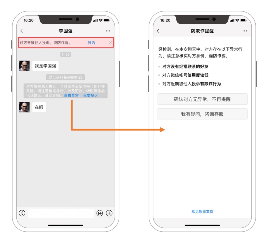 游戏|这样的“女朋友”，真的别再信了！