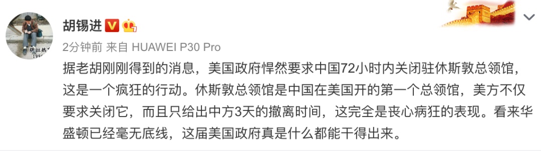 金灿荣|美国要求中国关闭驻休斯敦总领馆，“政委”金灿荣：这是中美建交后从未发生过的事件！
