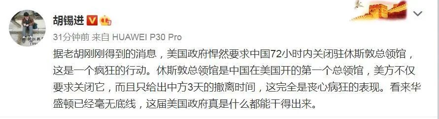 环球时报|胡锡进：美国政府这完全是丧心病狂的表现！