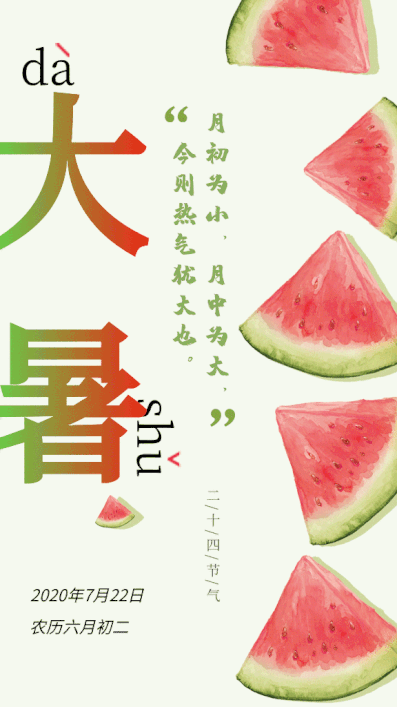 天气|大暑来了！南方高温难撼动！黄淮等地强风雨并行