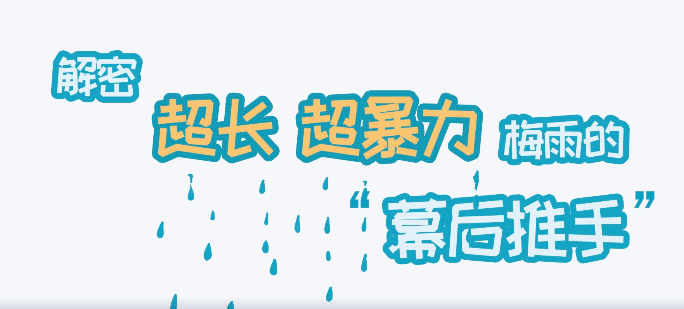 天气|大暑来了！南方高温难撼动！黄淮等地强风雨并行
