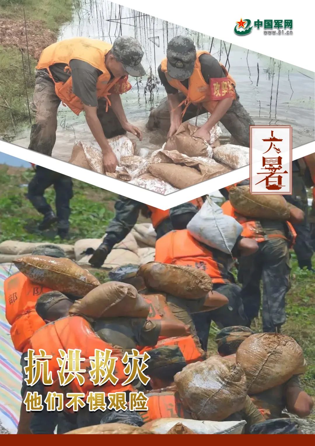 中国军网|大暑 | 兵哥哥的战位“大片”，超燃！