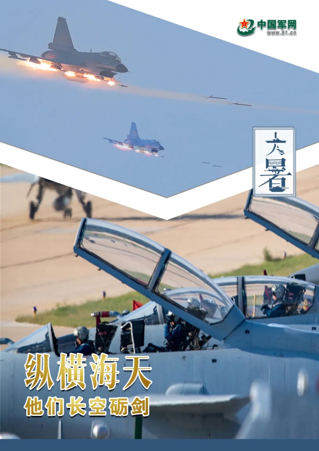 中国军网|大暑 | 兵哥哥的战位“大片”，超燃！