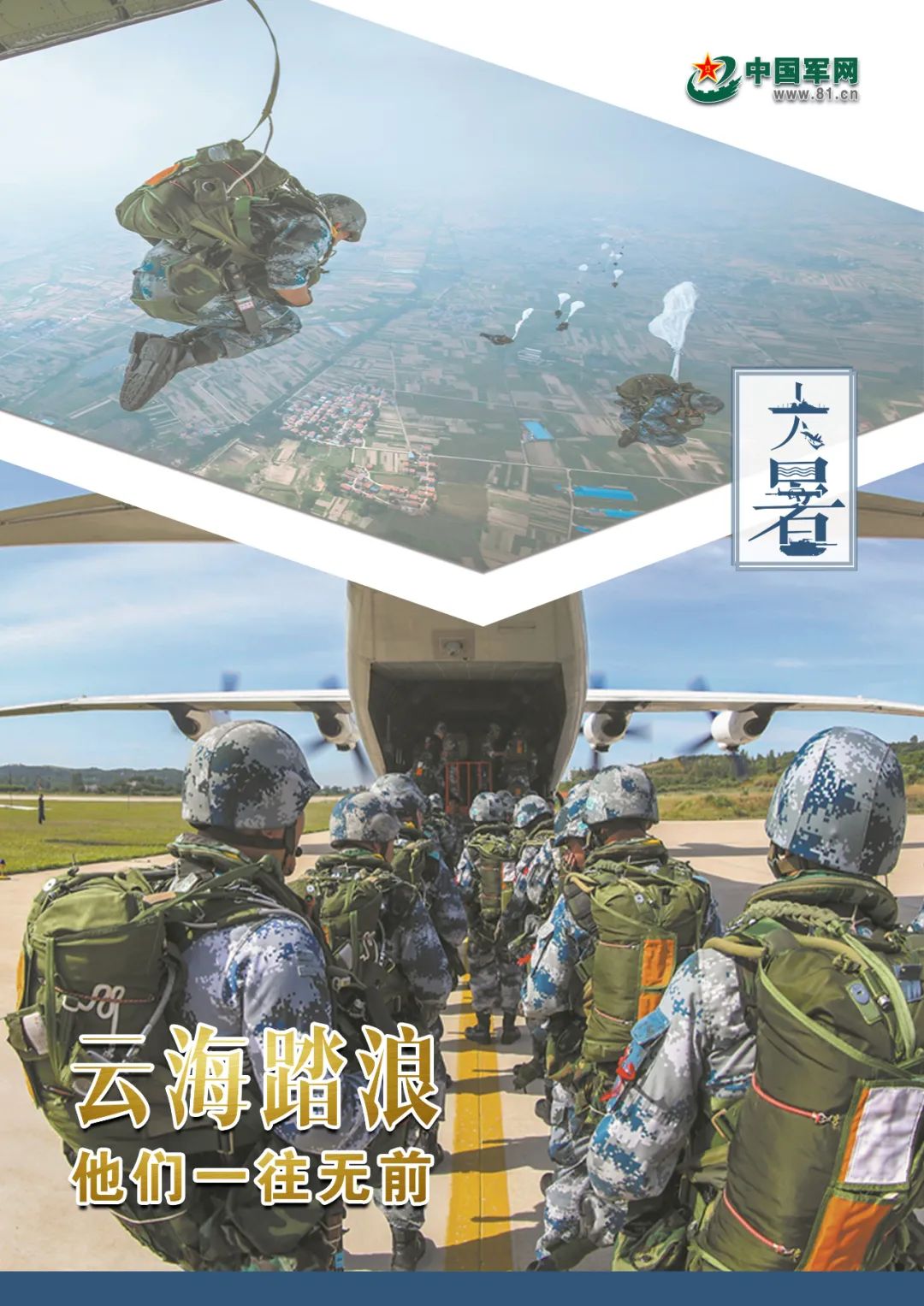 中国军网|大暑 | 兵哥哥的战位“大片”，超燃！