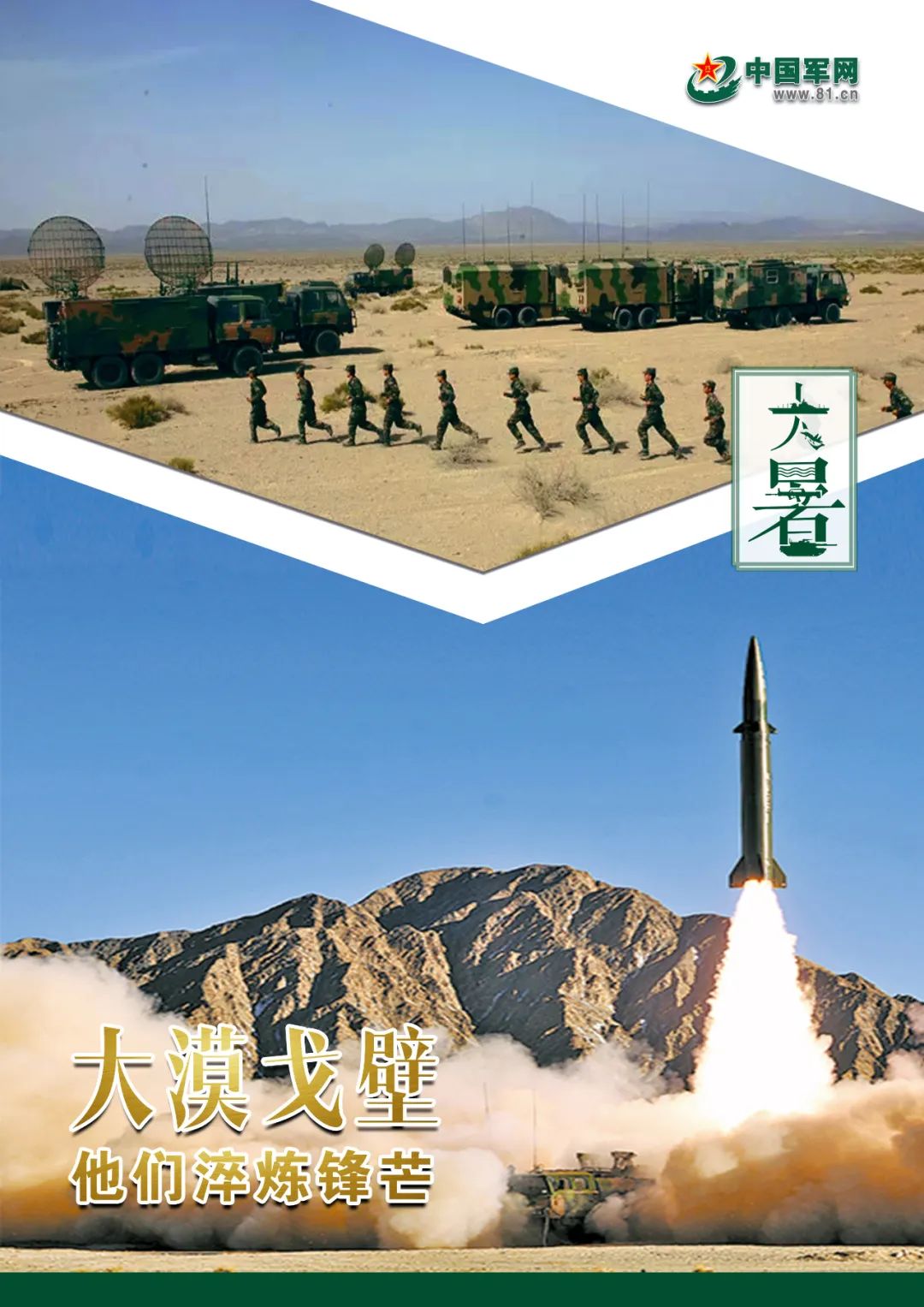 中国军网|大暑 | 兵哥哥的战位“大片”，超燃！