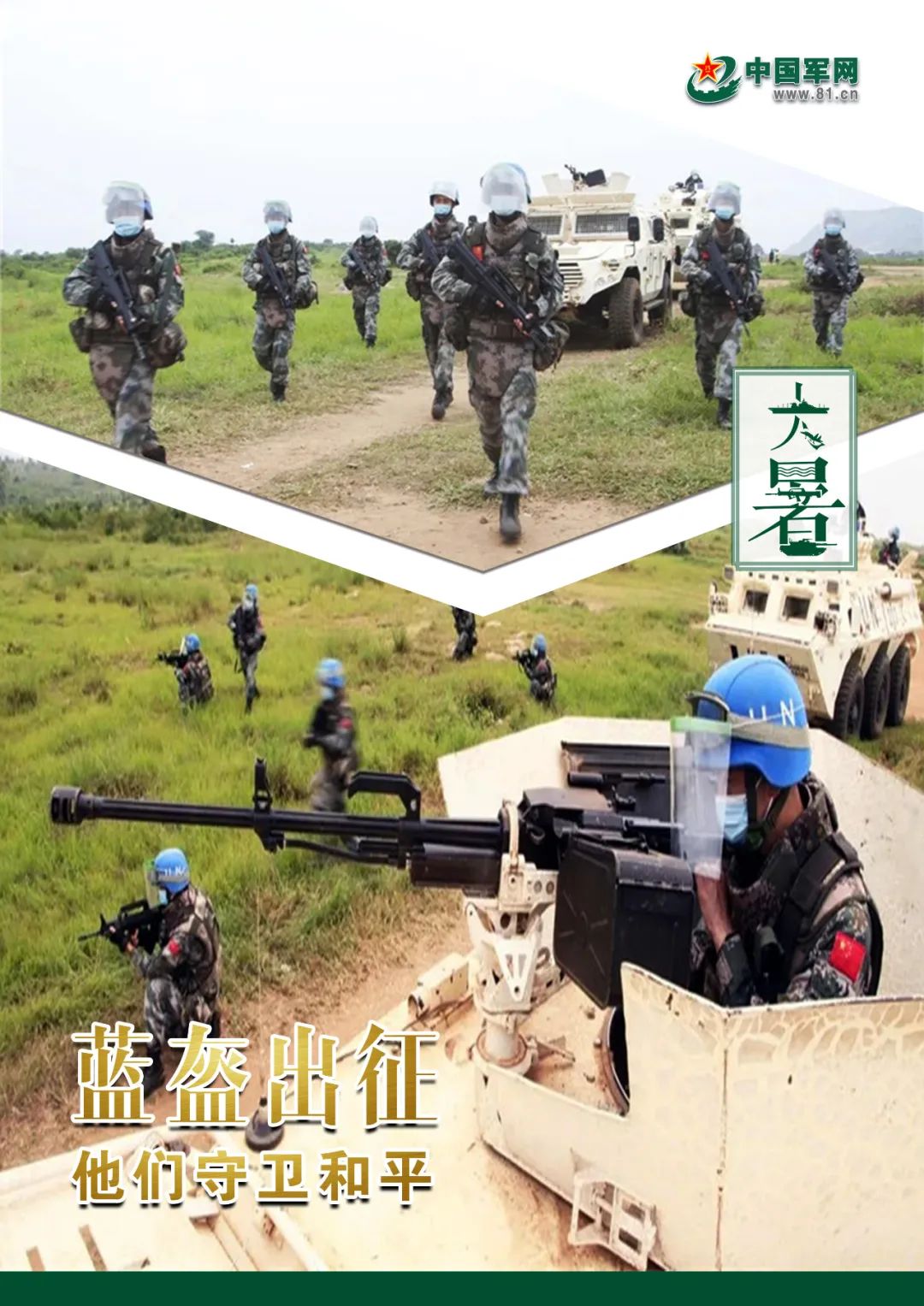 中国军网|大暑 | 兵哥哥的战位“大片”，超燃！