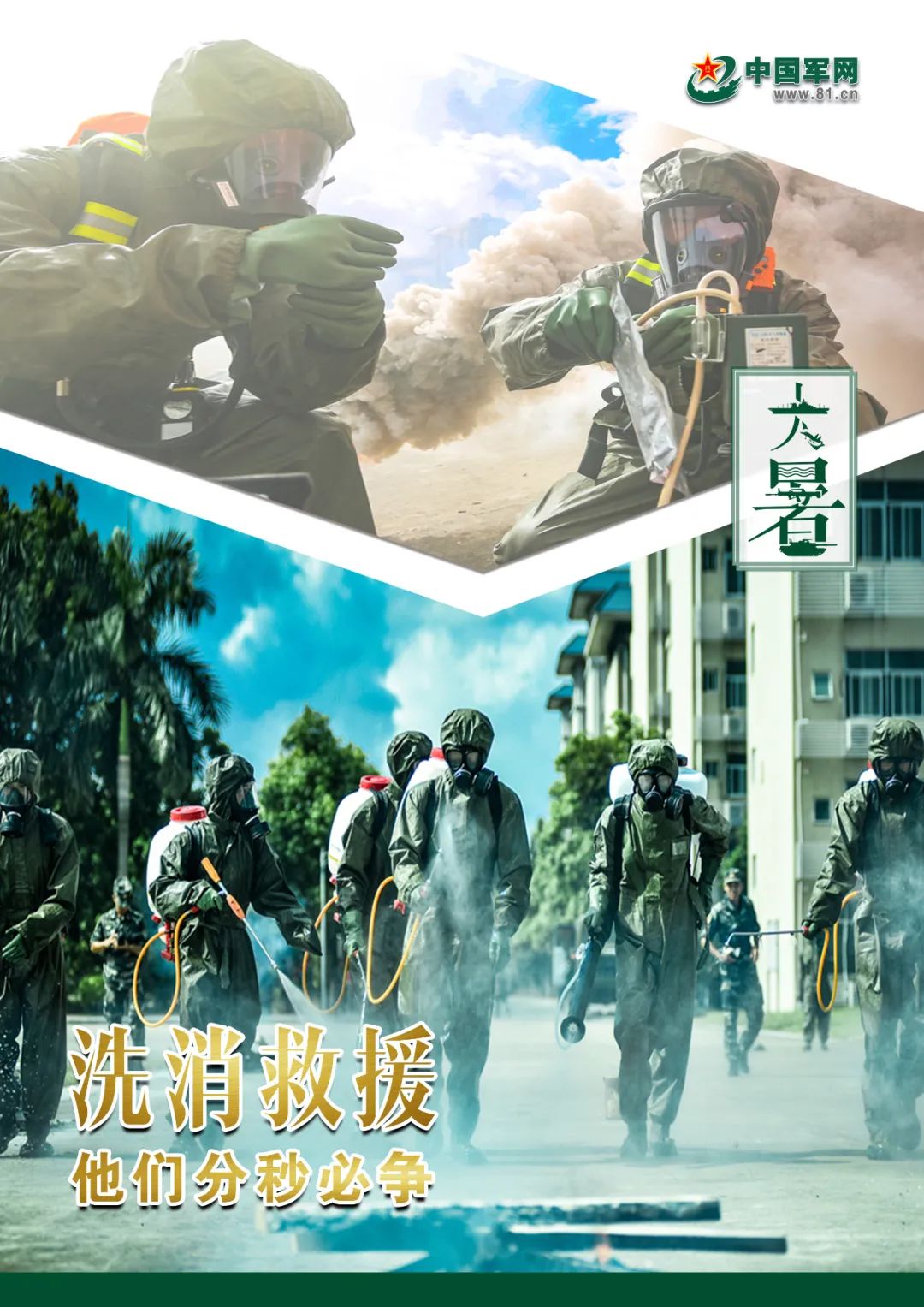 中国军网|大暑 | 兵哥哥的战位“大片”，超燃！