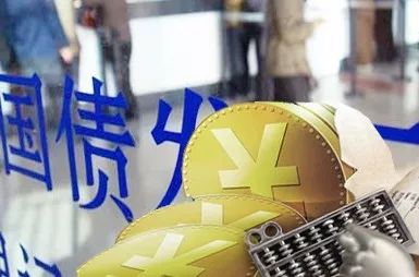 人民币|财政部在香港顺利发行50亿元人民币国债
