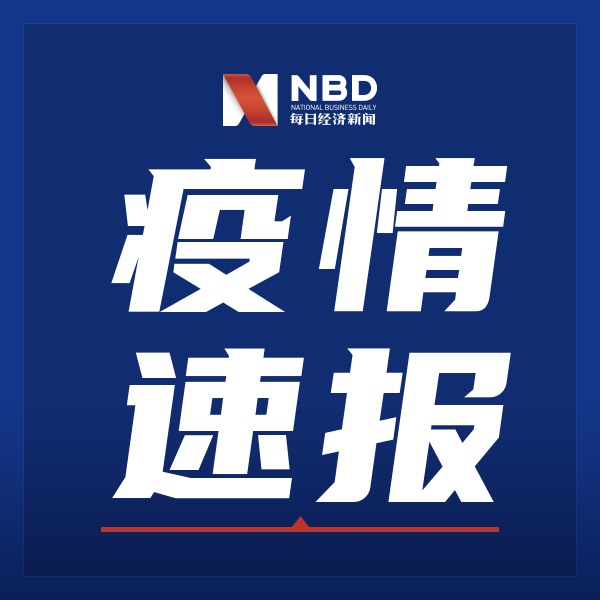 每日经济新闻|全球新冠疫情速报：确诊已超1500万例，南非病毒样本遭抢劫，肯尼亚三位内阁部长感染新冠