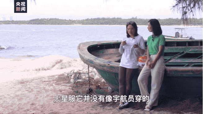 狂想曲|对话“火星人”丨脑洞大开 火星“生活狂想曲”