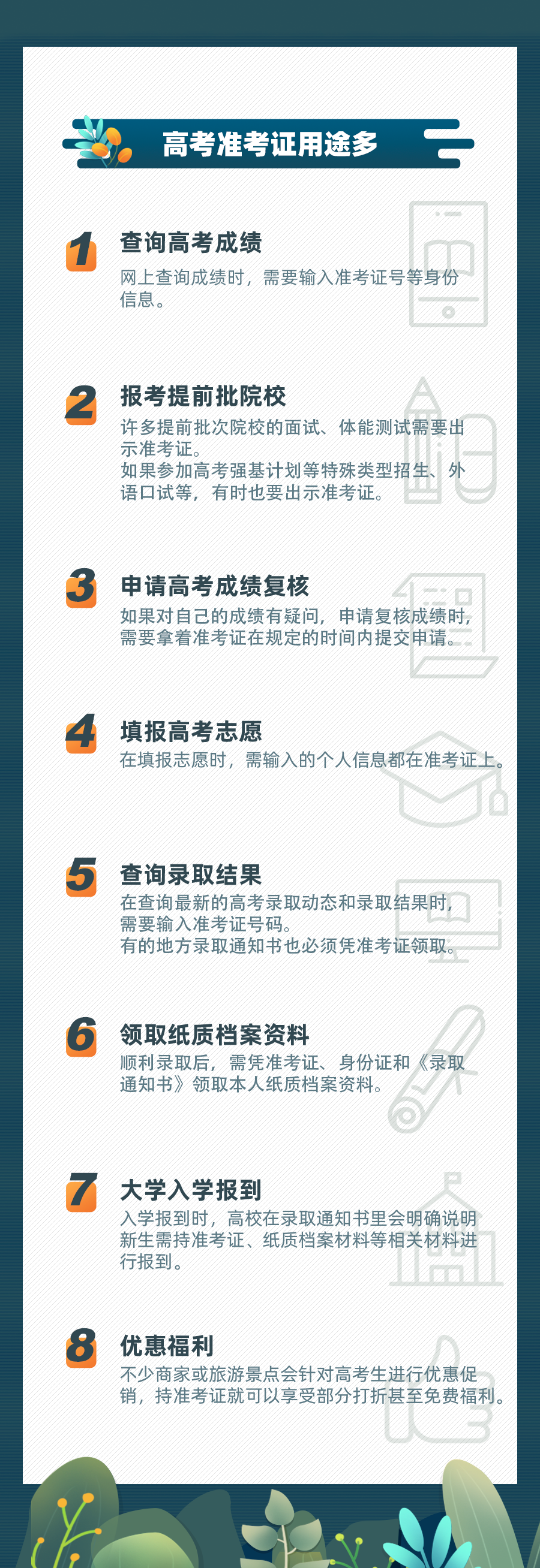 高考|多省高考分数线公布！