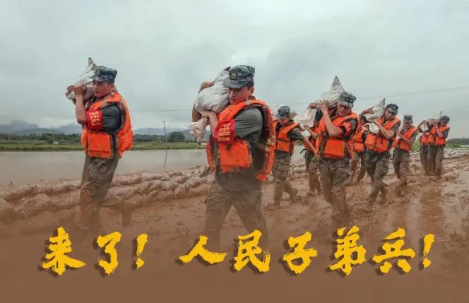 时政|谢谢！人民子弟兵！