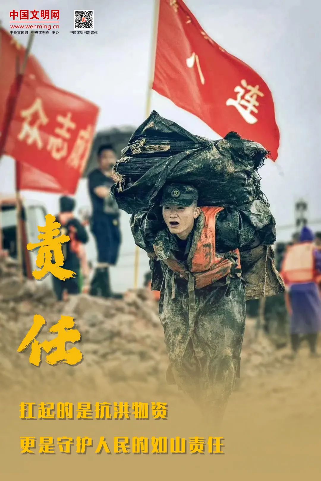 时政|谢谢！人民子弟兵！