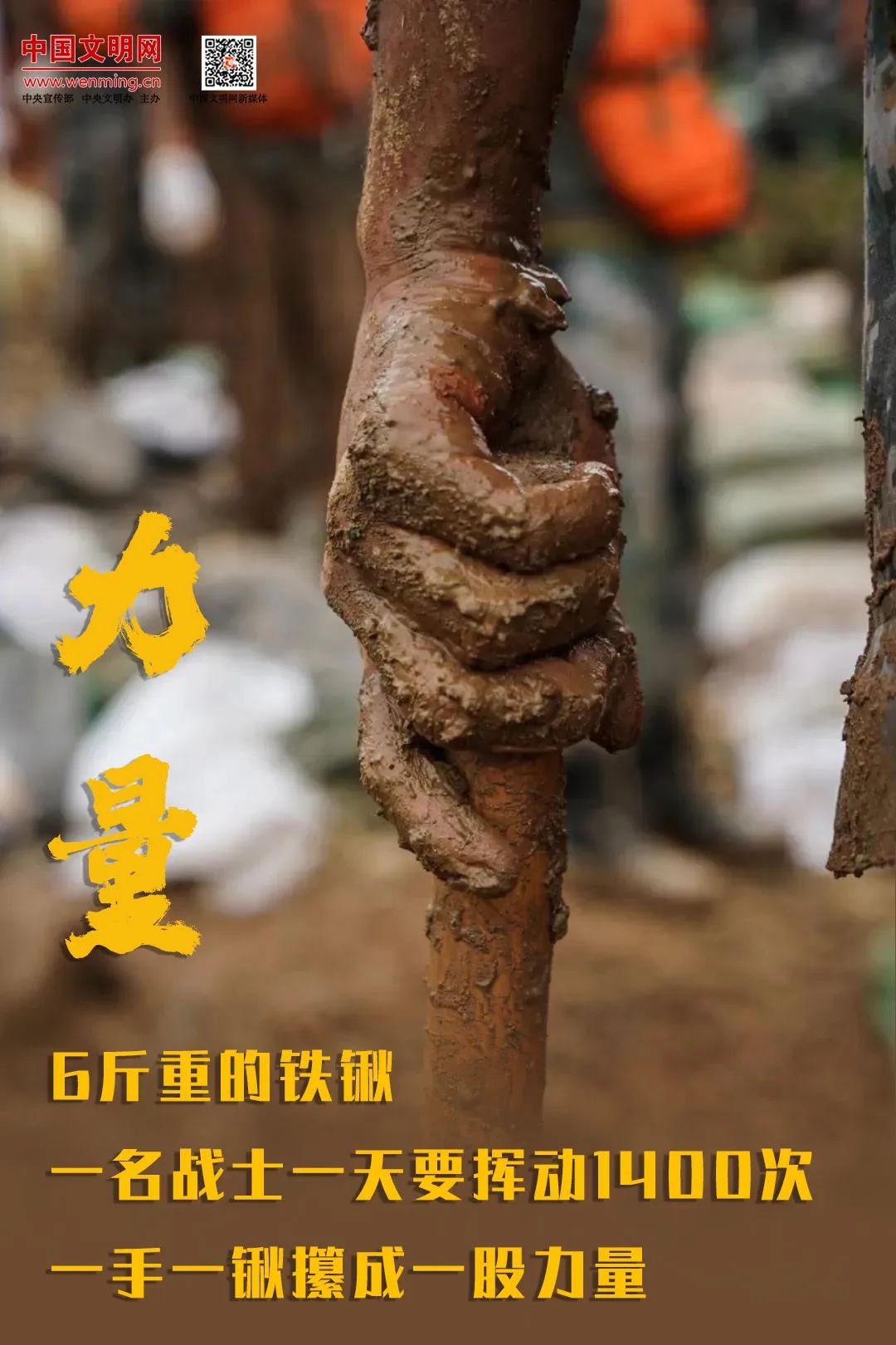 时政|谢谢！人民子弟兵！