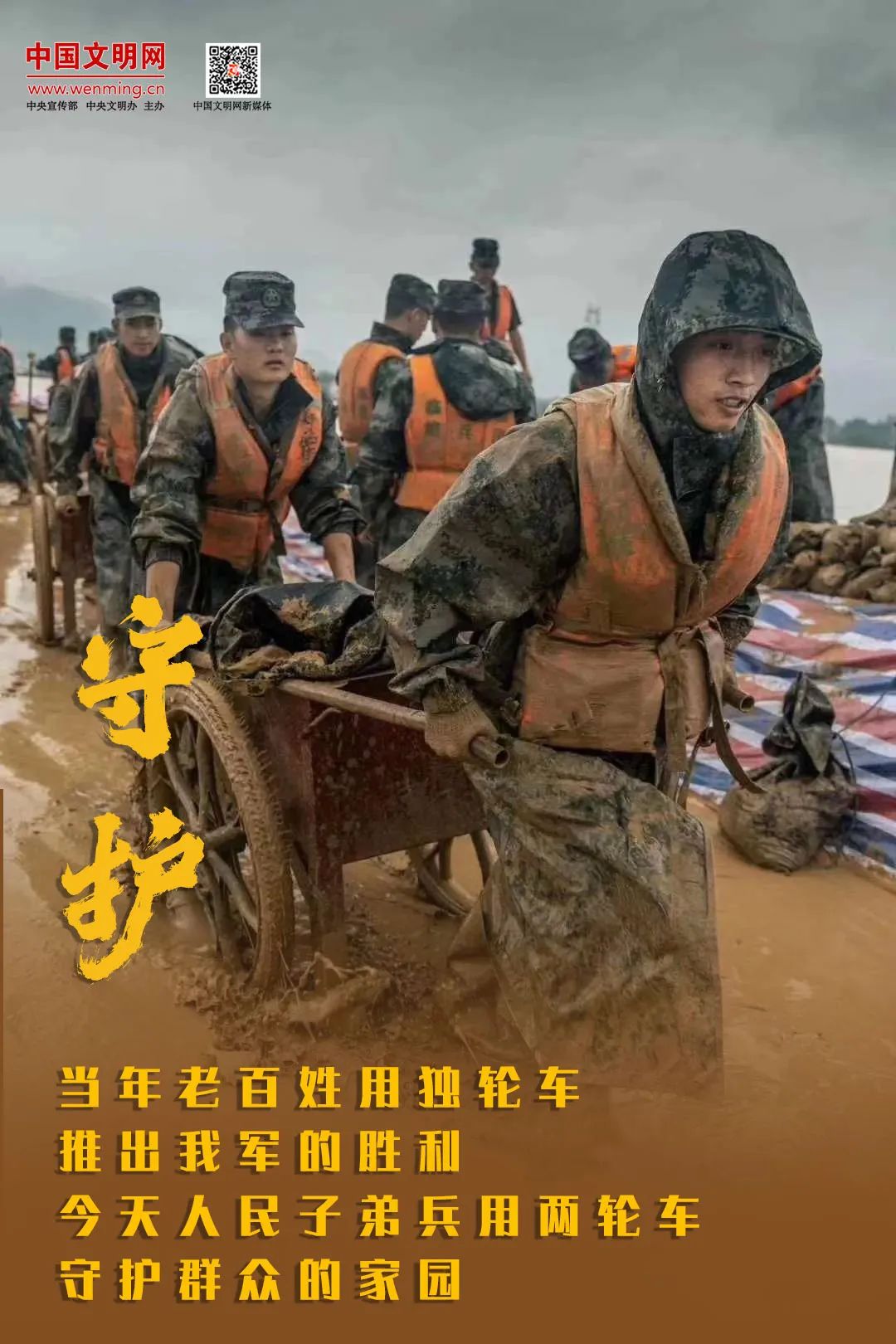 时政|谢谢！人民子弟兵！