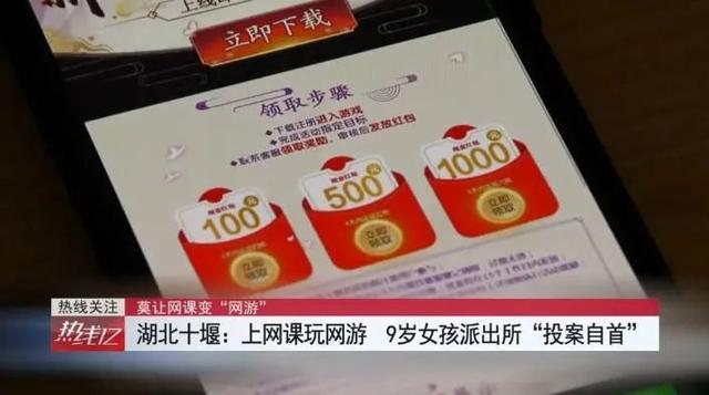 教育|保护儿童安全 | 网络学习“陷阱”引担忧 家长呼吁莫让“毒瘤”侵蚀孩子