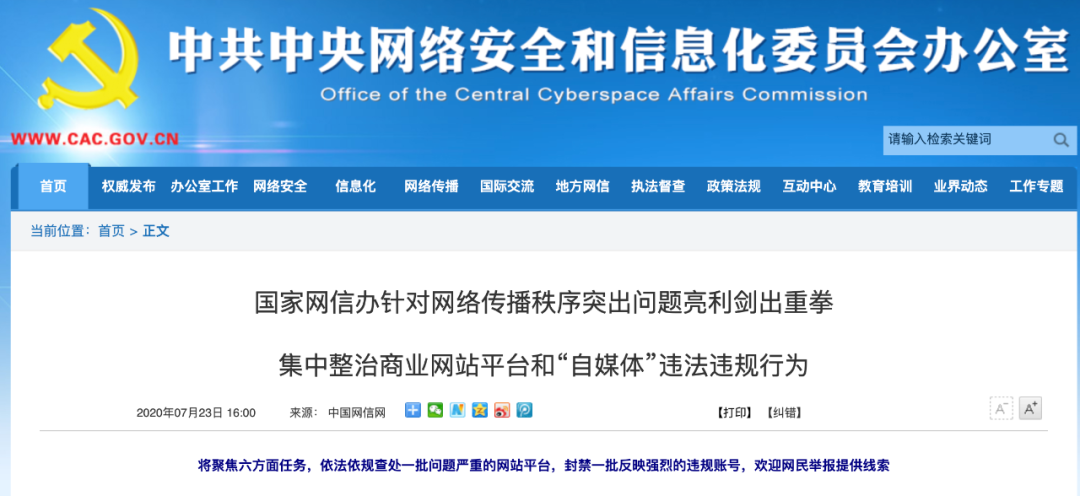 社会|集中整治!7月24日起!