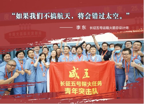 航天|中国人的故事 | 送“天问一号”出征的航天人