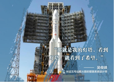航天|中国人的故事 | 送“天问一号”出征的航天人