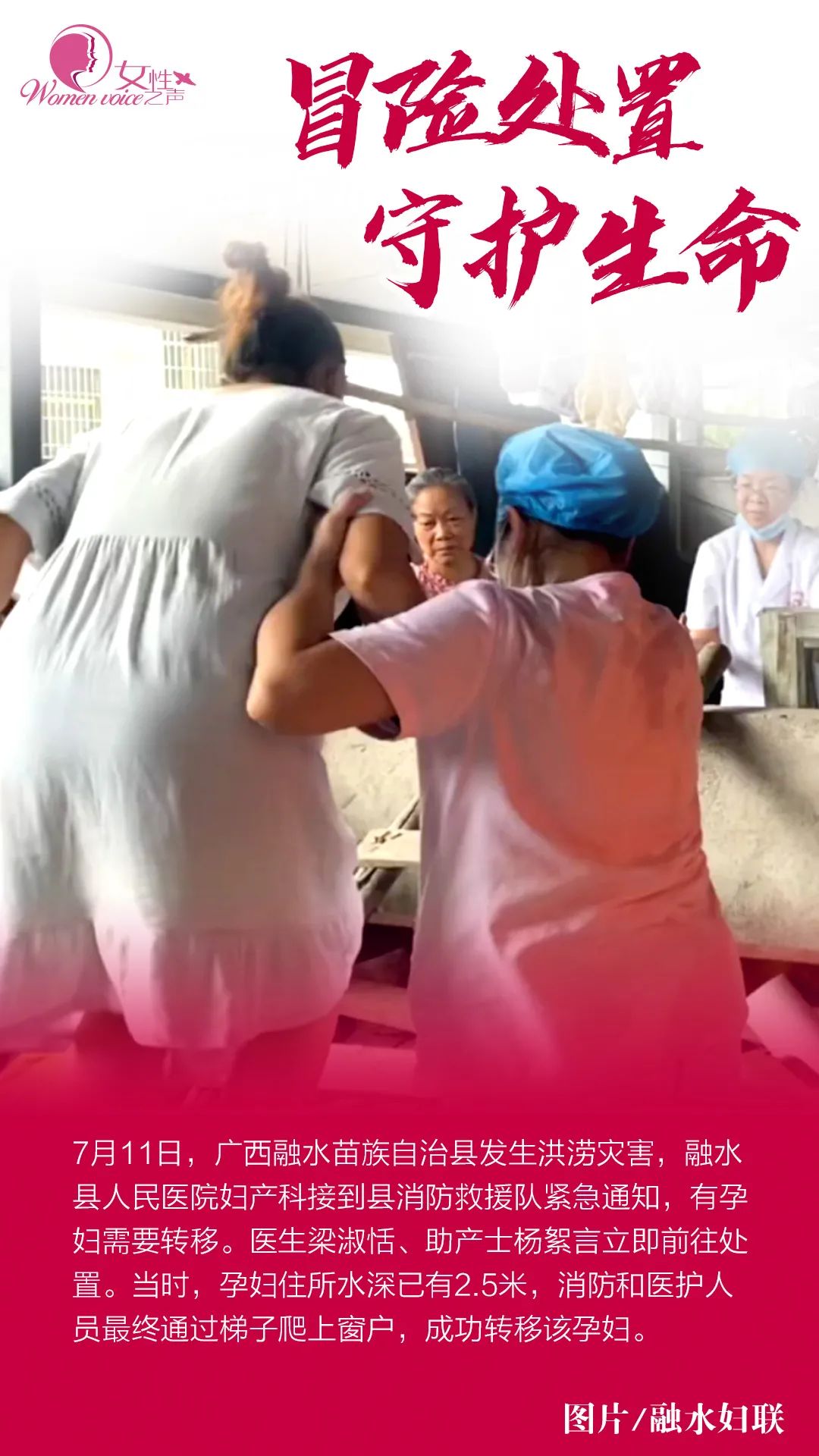 抗洪|抗洪一线的“巾帼红”